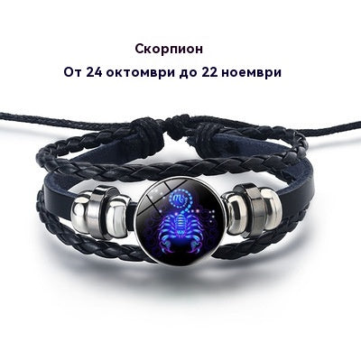 🔥【Купи 1, вземи 1 безплатно】🌙Зодиакална светеща гривна|Плетена кожена защитна гривна|Привлича късмет и просперитет