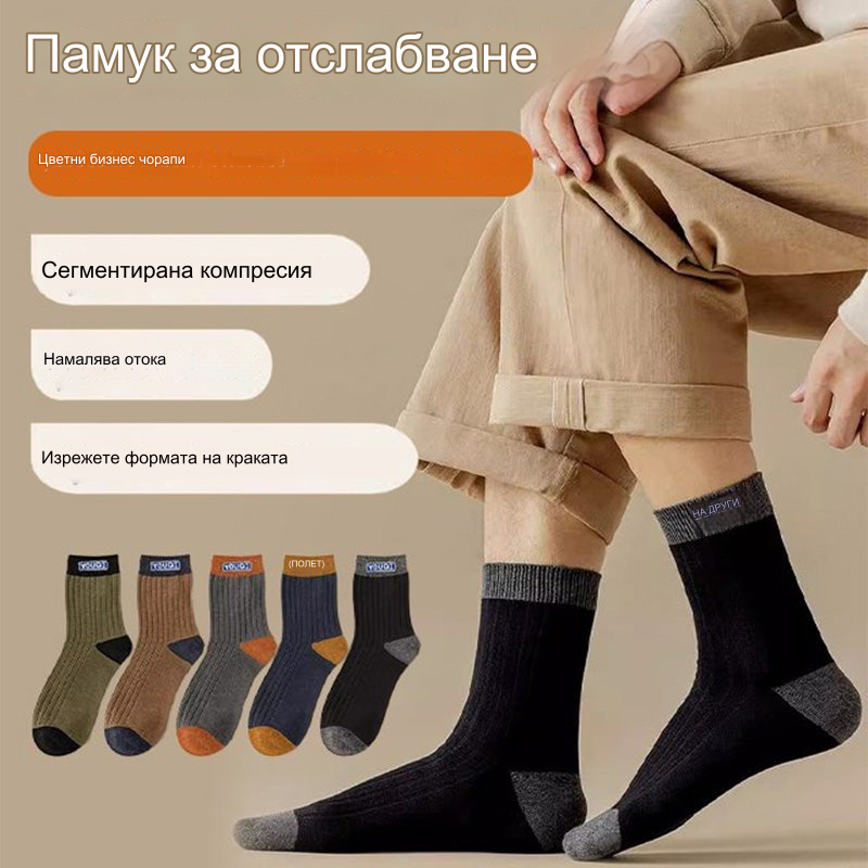 🔥🔥🧦【Купете 5, вземете 5 безплатно】 Мъжки топли чорапи с дезодорант, абсорбиращи потта