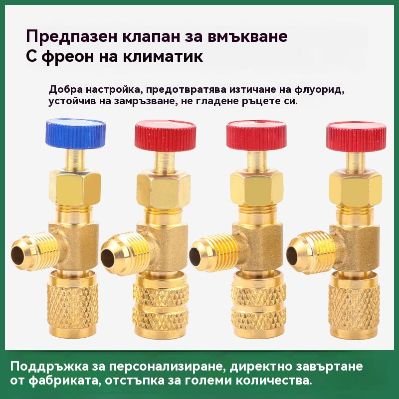 💯🛒Комплект от 4 предпазни клапана за хладилен агент, адаптерни конектори R22/R410A, месингови фитинги без захранване, с контрол на включване/изключване, за зареждане и обслужване на ОВК системи.
