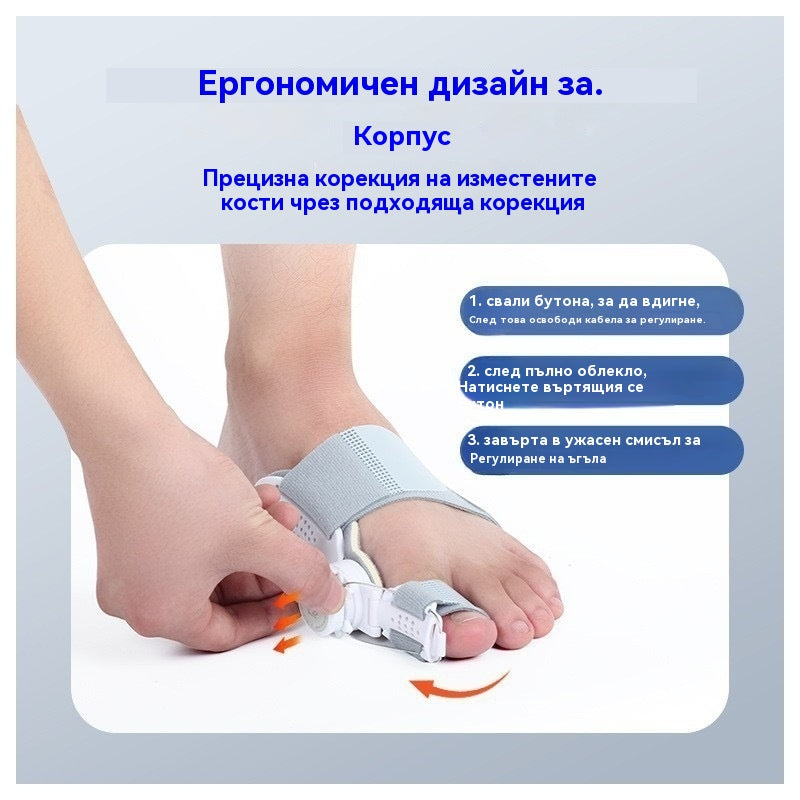 π¦΅Π Π΅Π³ΡΠ»ΠΈΡΡΠ΅ΠΌ ΠΊΠΎΡΠ΅ΠΊΡΠΎΡ Π·Π° ΠΏΠ°Π»ΡΠΈ Π½Π° ΠΊΡΠ°ΠΊΠ° Π·Π° Hallux Valgus