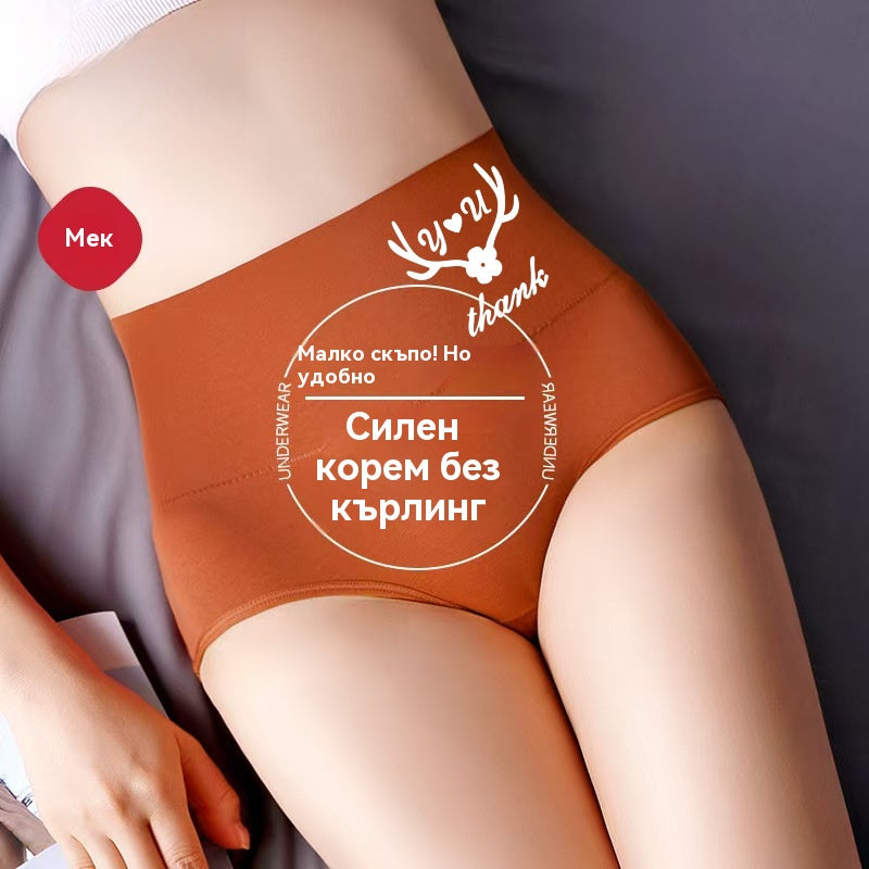 💖Последен ден с 50% отстъпка - 【Купете 6, вземете 6 безплатно】Висококачествен памучен повдигач на дупето с висока талия✨️ (45-95 кг)