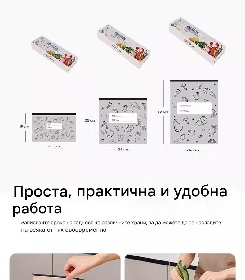 🔥🔥Общо 120 антибактериални фолиеви торбички, супер лесни за употреба, за запазване на свежестта.