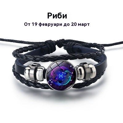 🔥【Купи 1, вземи 1 безплатно】🌙Зодиакална светеща гривна|Плетена кожена защитна гривна|Привлича късмет и просперитет