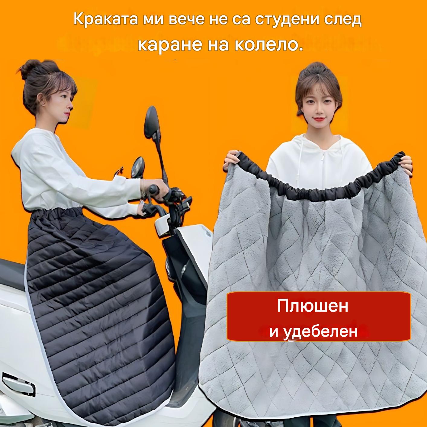 ❄️Водоустойчиво термо яке за мотоциклет 🚴♀️ | Пълна защита от вятър и студ ❄️