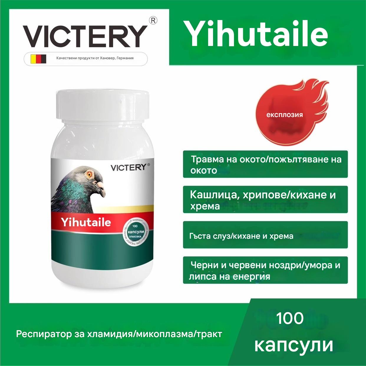 🕊️100 капсули, специално лекарство за състезателни гълъби, кашлица и хрипове, сълзене, замъгляване на очите от пясък, черен и зачервен нос