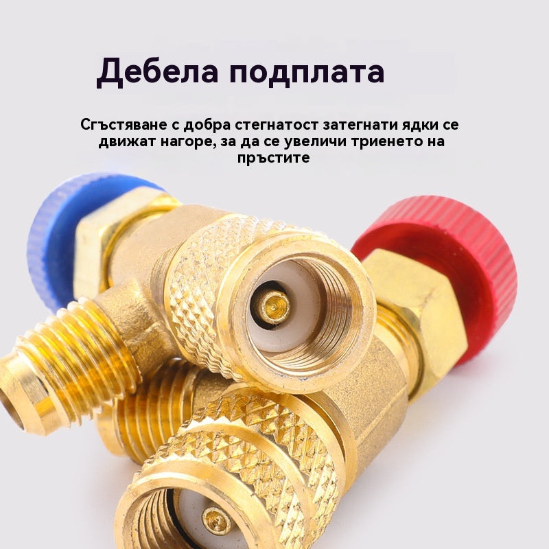 💯🛒Комплект от 4 предпазни клапана за хладилен агент, адаптерни конектори R22/R410A, месингови фитинги без захранване, с контрол на включване/изключване, за зареждане и обслужване на ОВК системи.