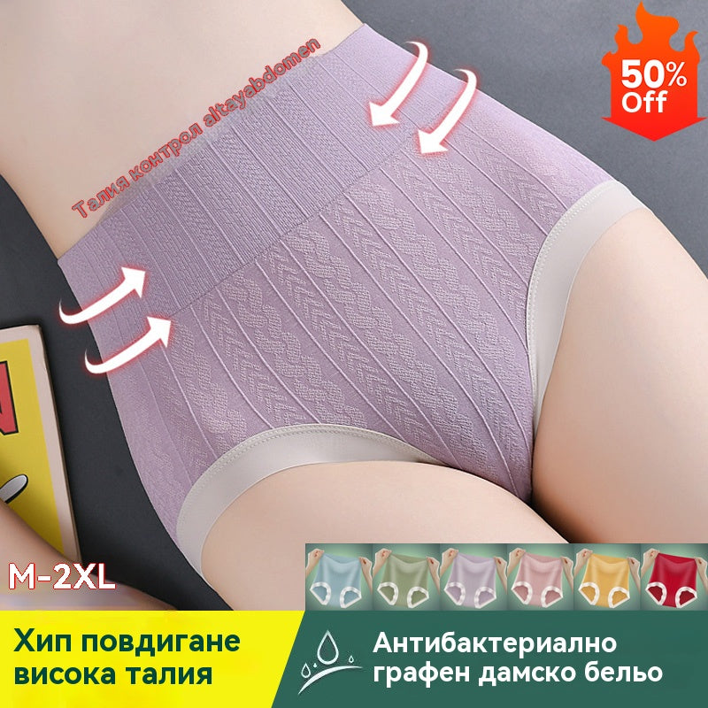 💥👙【Купете 3, вземете 3 безплатно】Дамски бикини за отслабване с висока талия