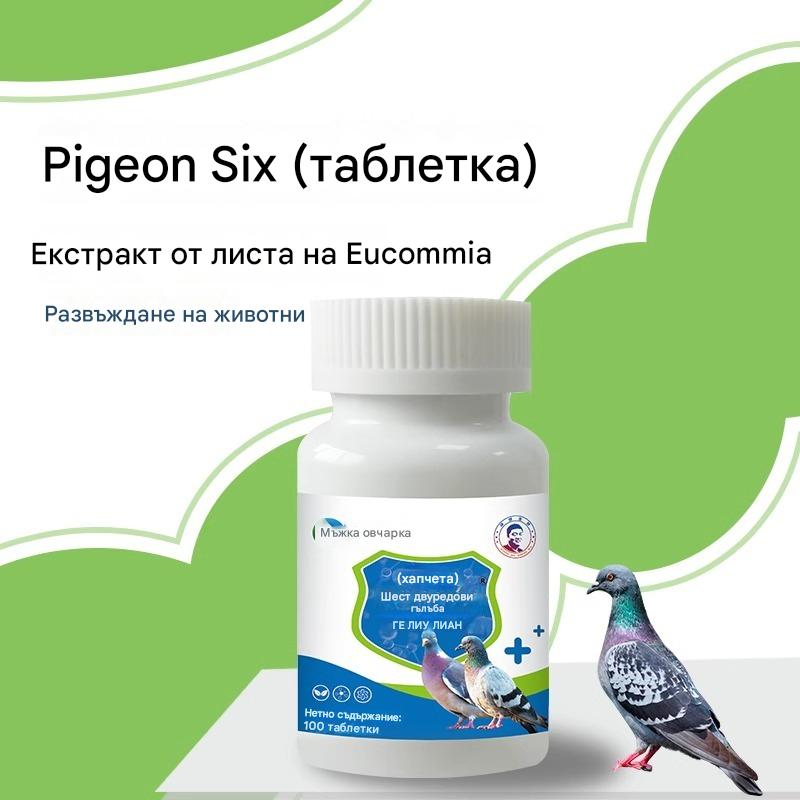 🕊️Cпециални таблетки за гълъби ✅ растеж на козината ✅ повръщане ✅ липса на енергия ✅ тремор на главата и врата