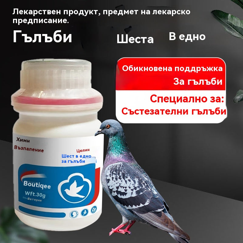 🕊️🕊️100 таблетки, специално лекарство за състезателни гълъби, 6 в 1 лечение за гълъби - бързо заздравяване