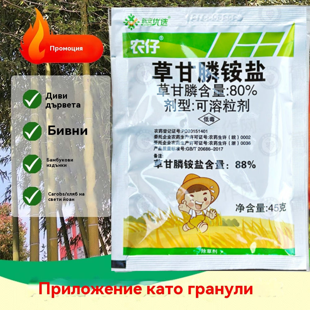 🌿【 5 опаковки】Хербицид Jinfanda на базата на глифозат🌳🌸🌱