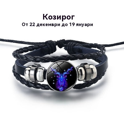 🔥【Купи 1, вземи 1 безплатно】🌙Зодиакална светеща гривна|Плетена кожена защитна гривна|Привлича късмет и просперитет