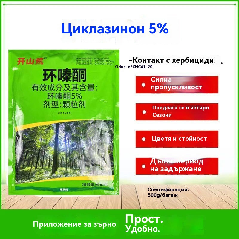 👍【Голям капацитет, 500 г на опаковка!】🌱Хербицид хексазинон, подходящ за унищожаване на плевели и дървета, не е за употреба върху обработваема земя
