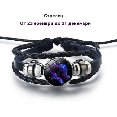 🔥【Купи 1, вземи 1 безплатно】🌙Зодиакална светеща гривна|Плетена кожена защитна гривна|Привлича късмет и просперитет