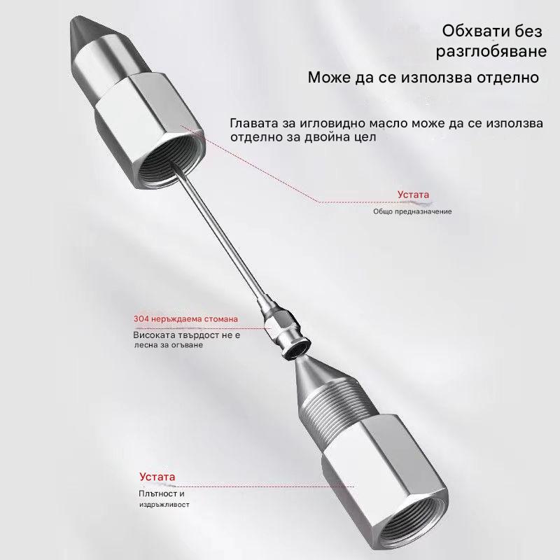 【2 в 1】Нов игловиден накрайник за грес, аксесоар за поддръжка на машинни лагери