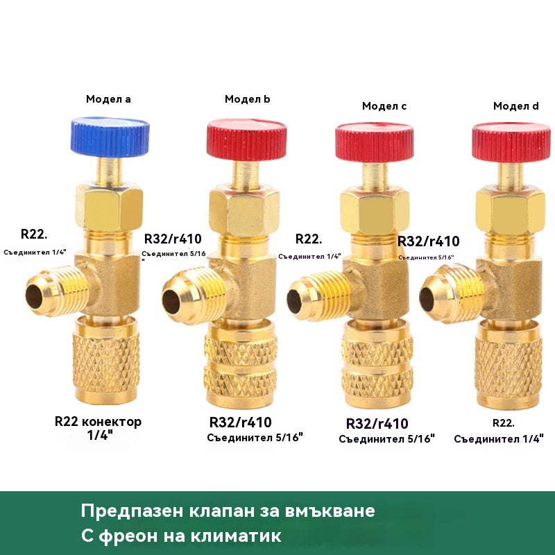 💯🛒Комплект от 4 предпазни клапана за хладилен агент, адаптерни конектори R22/R410A, месингови фитинги без захранване, с контрол на включване/изключване, за зареждане и обслужване на ОВК системи.