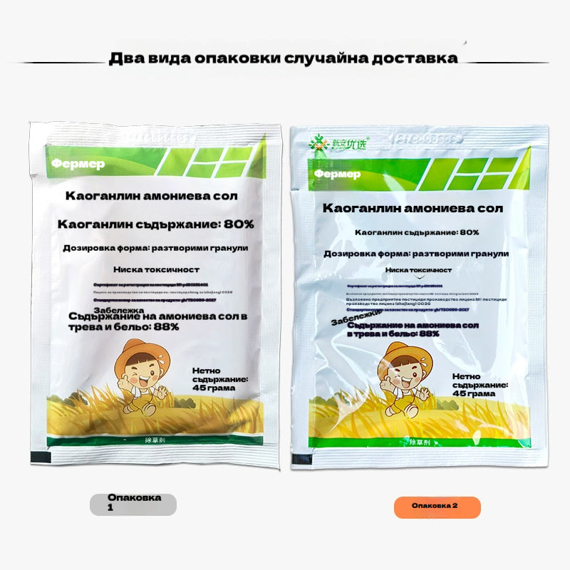 🌿【 5 опаковки】Хербицид Jinfanda на базата на глифозат🌳🌸🌱