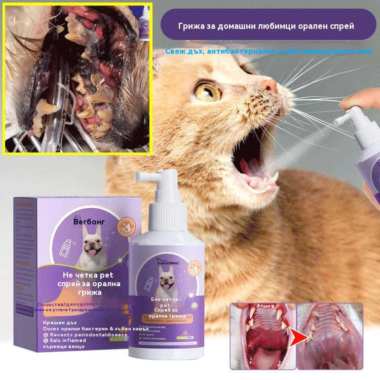 🐶🐱 Дезодорант спрей за кучета и котки за почистване на зъби