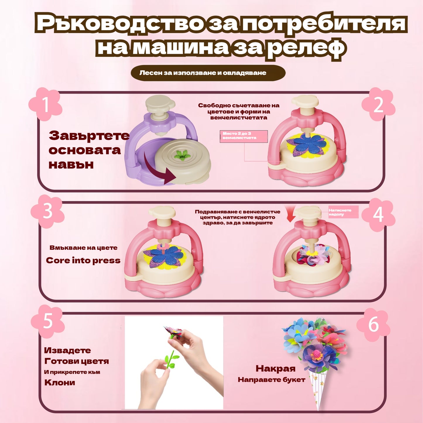 💐💐Най-продаваната играчка „Направи си сам“ букет от изкуствени цветя за деца