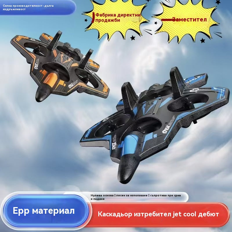 ✈️ Нов модел дрон от пяна, самолет с дистанционно управление