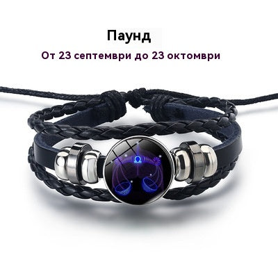 🔥【Купи 1, вземи 1 безплатно】🌙Зодиакална светеща гривна|Плетена кожена защитна гривна|Привлича късмет и просперитет
