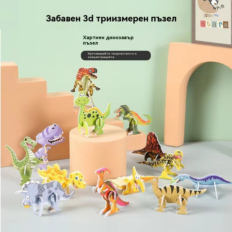 🧩👧👦【Купете 2, вземете 2 безплатно】2025 Образователен 3D анимационен пъзел