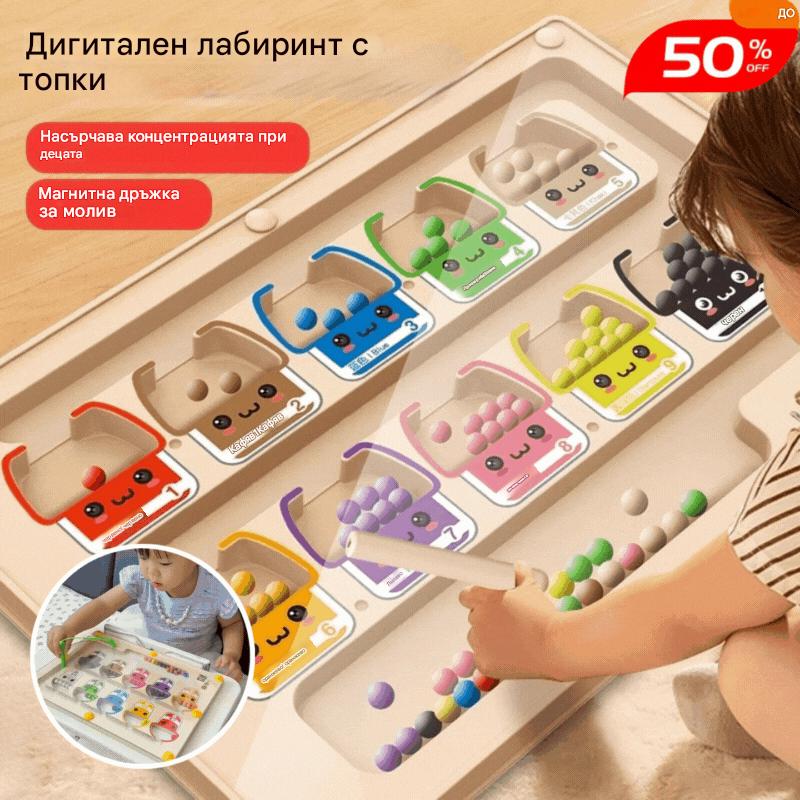 🧒👦🧠【Купете 1, вземете 1 безплатно!】 Образователно забавление с дървения магнитен лабиринт! Играчка за развиване на умения за деца.