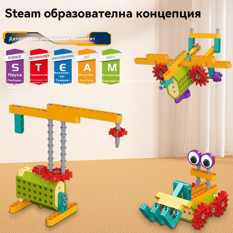 [100 части] Образователна играчка с електрически и механични предавки