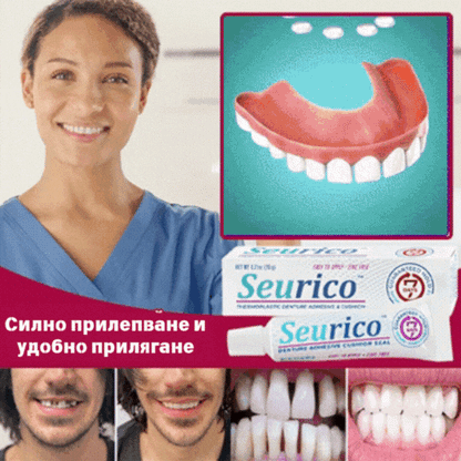 🦷🦷【3 броя 46 BGN】Термопластично лепило за протези, подходящо за храна, за допълнителен комфорт