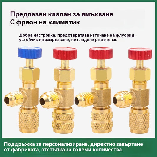 💯🛒Комплект от 4 предпазни клапана за хладилен агент, адаптерни конектори R22/R410A, месингови фитинги без захранване, с контрол на включване/изключване, за зареждане и обслужване на ОВК системи.