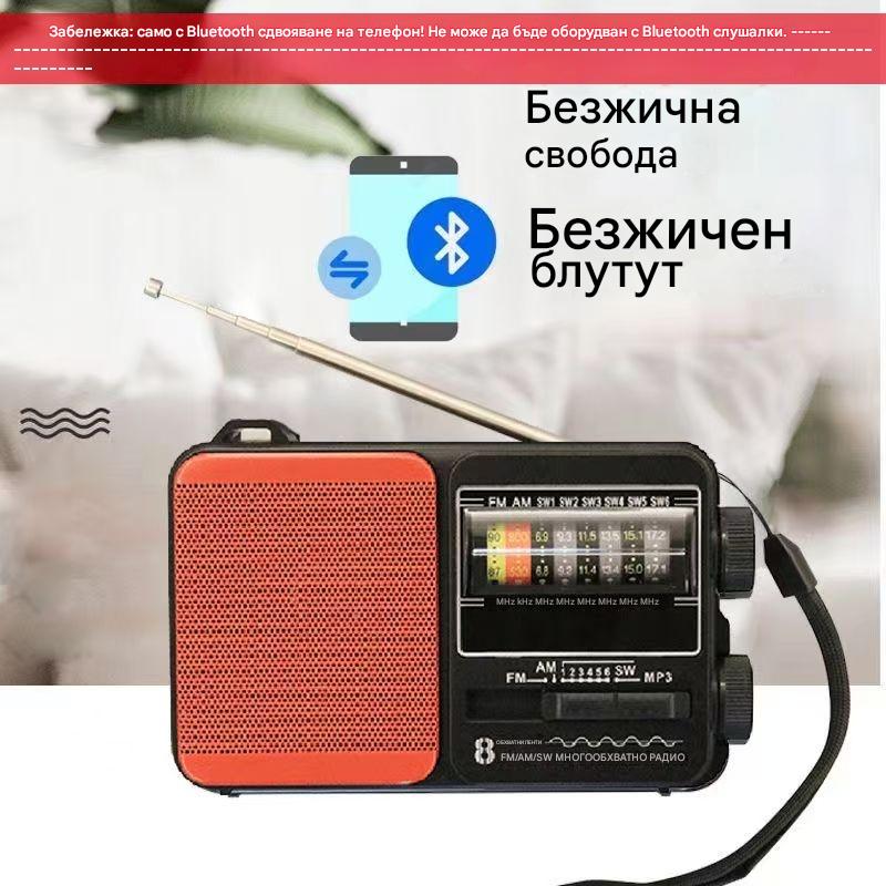 💥🏕️Многофункционално преносимо радио с аварийно фенерче, AM радио, Bluetooth твърд диск и многозоново аудио.