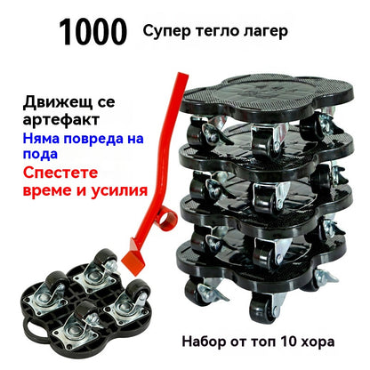 Нов преносим инструмент за преместване на тежки предмети Преносима система с ролки за преместване на големи мебели
