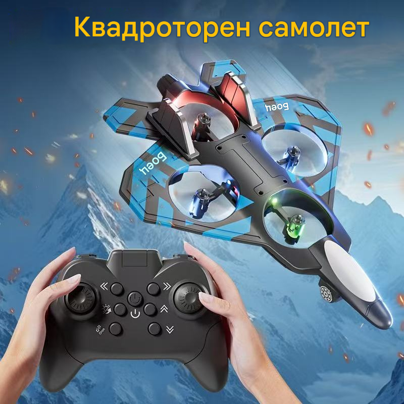 ✈️【Купете един, вземете втори безплатно】2025 Нов самолет с дистанционно управление - играчката, за която всяко дете мечтае