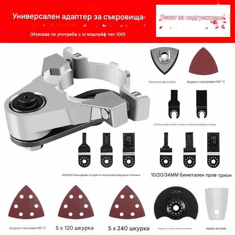 Адаптерна глава за ъглошлайф - многофункционален адаптер