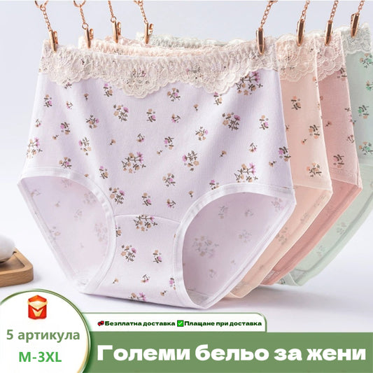 【5 артикула】【40-105kg】Дамско бельо от чист памук с висока талия, големи размери, екстра дълго