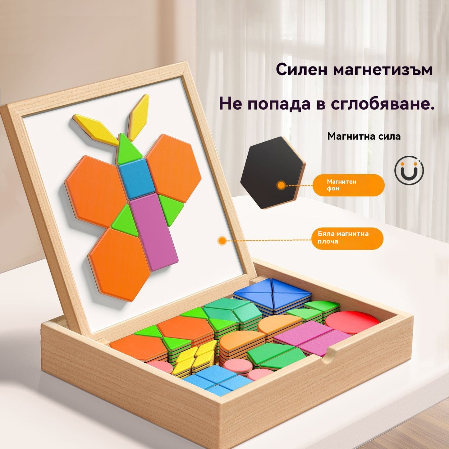 ✨✨Геометрични магнитни строителни кубчета Tangram