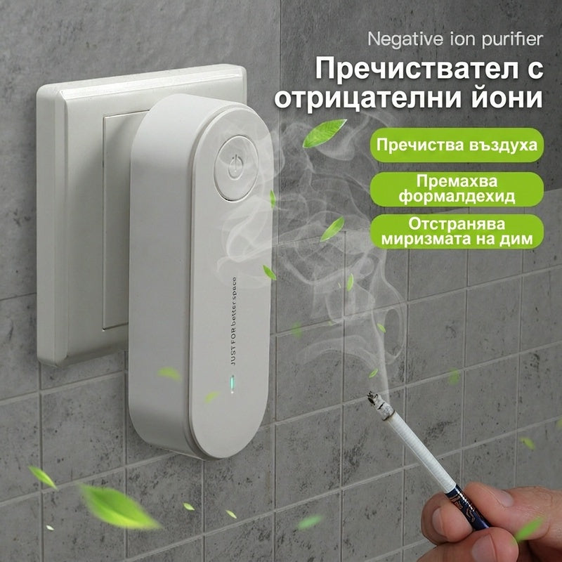 🏠✅ Домашен пречиствател на въздух с отрицателни йони, премахва формалдехид и миризма на дим