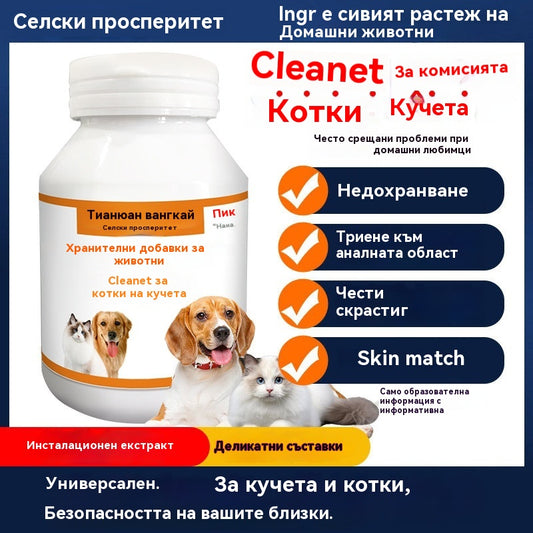 🐱🐶Натурална храна за обезпаразитяване за котки и кучета, 100 таблетки, универсална за кучета