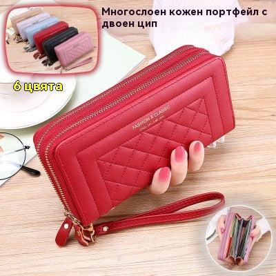 【45% OFF】2025 Дамски многопластов портфейл с двоен цип Последна мода