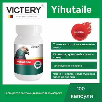 🕊️100 капсули, специално лекарство за състезателни гълъби, кашлица и хрипове, сълзене, замъгляване на очите от пясък, черен и зачервен нос