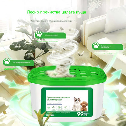 🔥ОФЕРТА 2026 - Вълшебна кутия за премахване на козината и миризмата на домашни любимци в дома