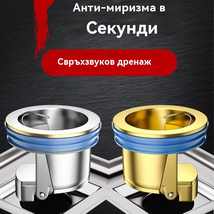 🔥🔥 Универсален месингов подов сифон с анти-миризма дезодорираща сърцевина 🚿✨