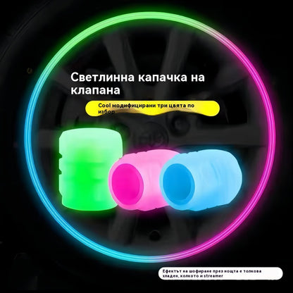 ✨🚗Светещи капачки за вентили за автомобили, електрически превозни средства, мотоциклети, велосипеди, камиони и гуми; супер ярки отразяващи капачки за вентили.