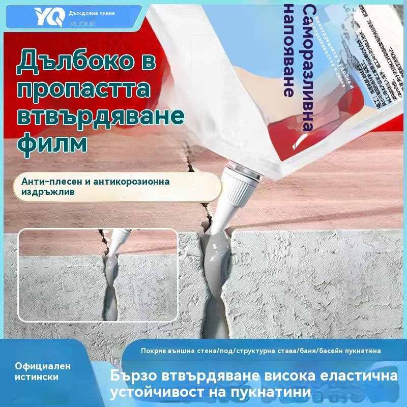 🔥Ново подобрение🔥Лепило за ремонт на пукнатини в бетон за тежки условия