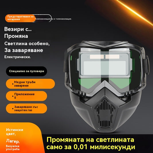 🔥😎Напълно автоматична заваръчна каска със смяна на светлината, монтирана на главата, защитна маска за заварчици