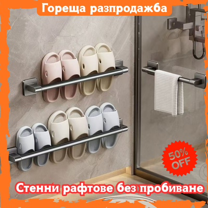 Стенен дренажен рафт без перфоратор