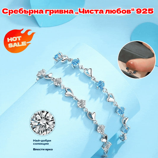✨✨【Купете 1, вземете 1 безплатно】💎💎Дамска гривна от сребро 925 с форма на океанско сърце, модерна, лек лукс, нишова, изящна