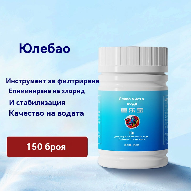 【Купете 1, вземете 1 безплатно】💦🐟Таблетки за пречистване на полимери｜Бързо премахване на хлор и стабилизиране на водата｜Смяна на водата за аквариум без утаяване