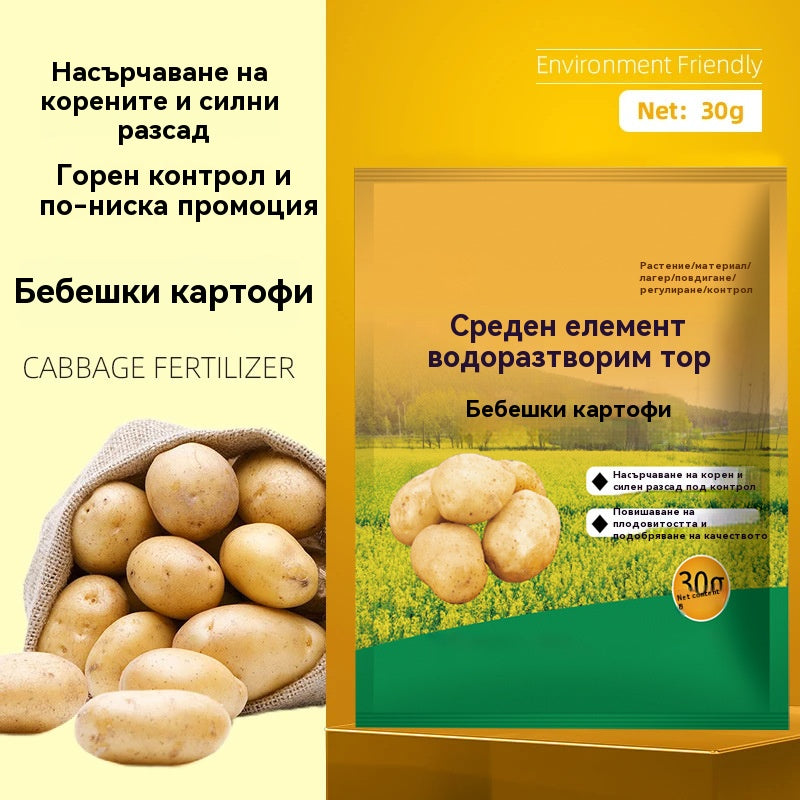 🍎🥔🧄【10 торби】Разтворим листен тор "Вълшебен картоф"｜За картофи, фъстъци, сладки картофи, репички, таро и лук - стимулира корените, увеличава производството.