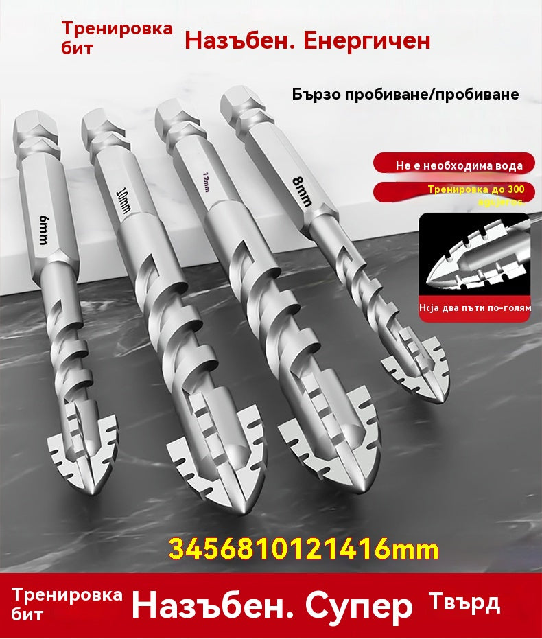 🥇【3+4+5+6+8+10+12+14+16 мм】Свредло от седмо поколение, супер твърдо, от волфрамова стомана, с назъбен ръб