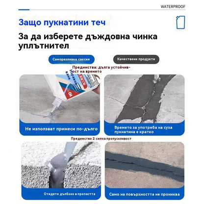🔥Ново подобрение🔥Лепило за ремонт на пукнатини в бетон за тежки условия